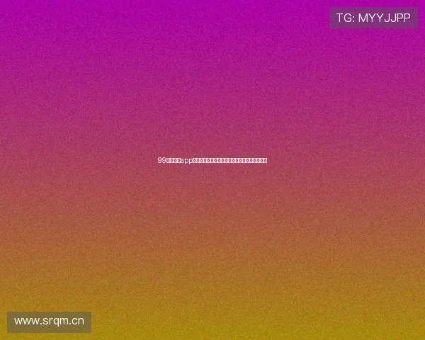 99体育直播app官网全新体验尽享高清赛事视频与即时比分服务 99体育直播app官网全新体验尽享高清赛事视频与即时比分服务